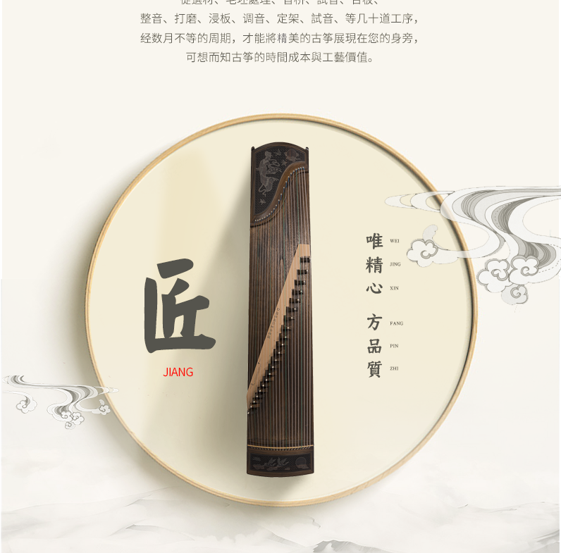 877YC倚窗佳人-高端演奏古筝